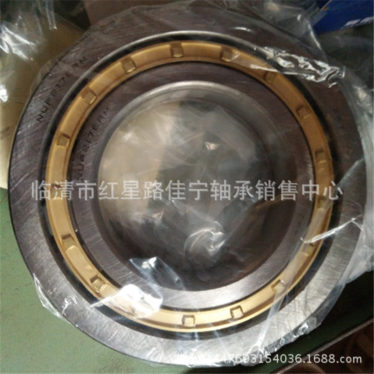 山东厂家现货销售  汽车用 二类 圆柱滚子轴承 NUP217ERM
