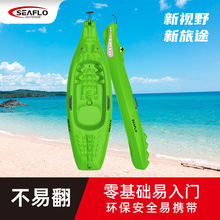 SEAFLO OUTDOOR儿童船皮划艇手划船小孩子学生卡通鳄鱼船环保塑料