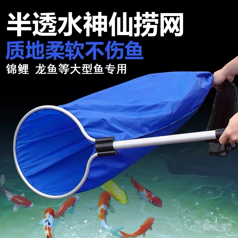 Полупроницаемая сказочная сеть рыболовная сеть половинная Рыбалка Дракон рыба Рыбалка кои и другие рыболовные сети рыболовная наземная рыболовная сеть Заводской магазин