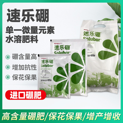 U.S.A Imported 98% Purity Boron Citrus grape flowers and plants And fruit Water soluble Leaf 100g