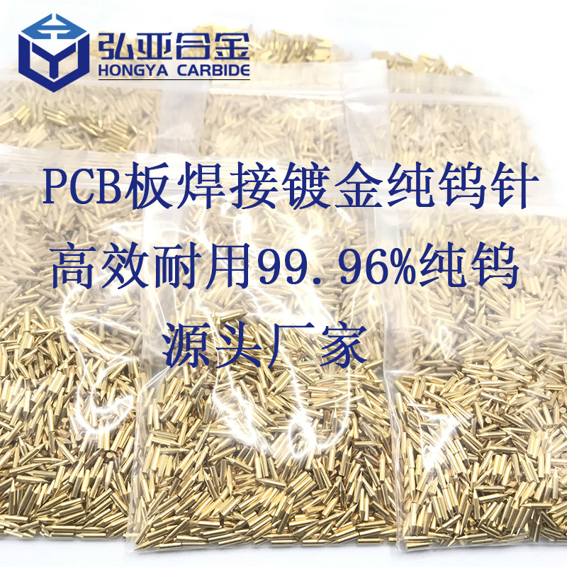 负离子发射针 除静电极针 空气净化器核心配件 直径1.5mm长7mm