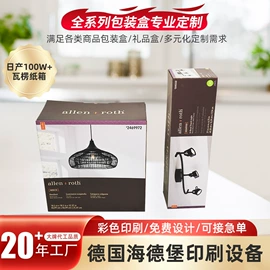 包装印刷加工;纸盒;其他礼品包装