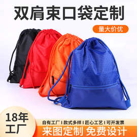 厂家供应牛津布束口袋定做培训抽绳涤纶拉链袋定制运动比赛背包袋