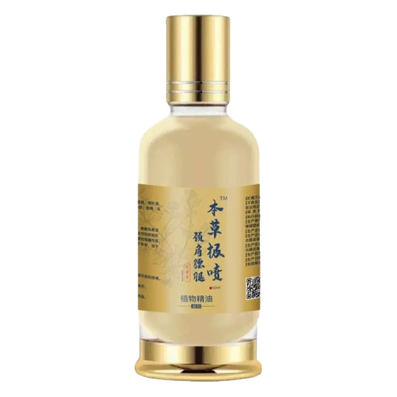 本草极喷 颈肩腰腿 疼痛按摩养身精油 透皮精油代加工 50毫升 钢|undefined