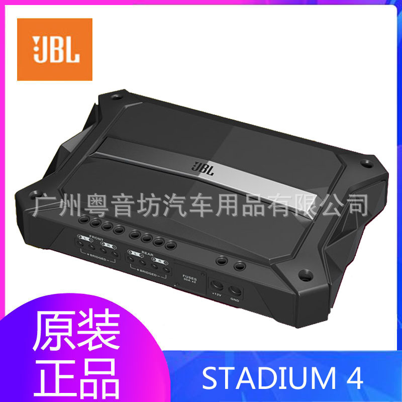 American Haman JBL car audio modification 4-way power amplifier high-power four-channel amplifier STADIUM4