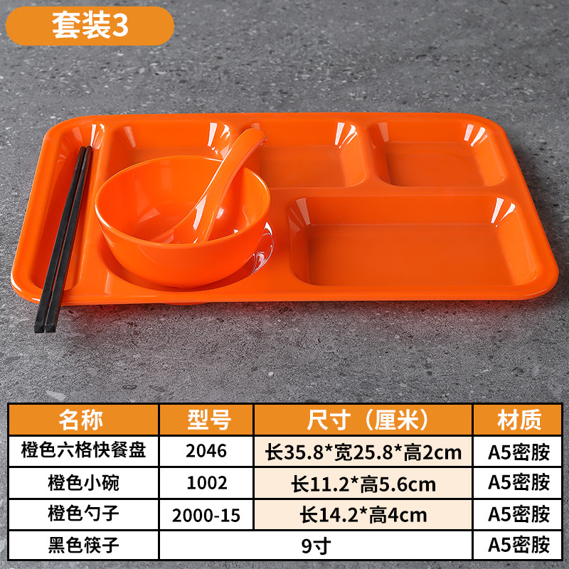 오렌지색 6칸 4피스 세트 [소독 캐비닛에 넣을 수 있음]