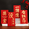 personality originality Kuso wedding Red envelope baby full moon birthday marry screen Red envelopes Packets