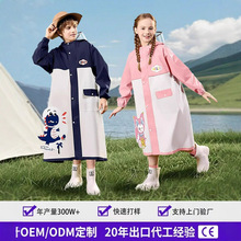 2025新款儿童雨衣5-12岁女孩男童卡通幼儿园宝宝徒步带书包位雨披