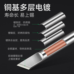 烙鐵頭外熱式環保無鉛烙鐵咀焊錫頭40W60W100W馬蹄刀頭形尖扁焊咀