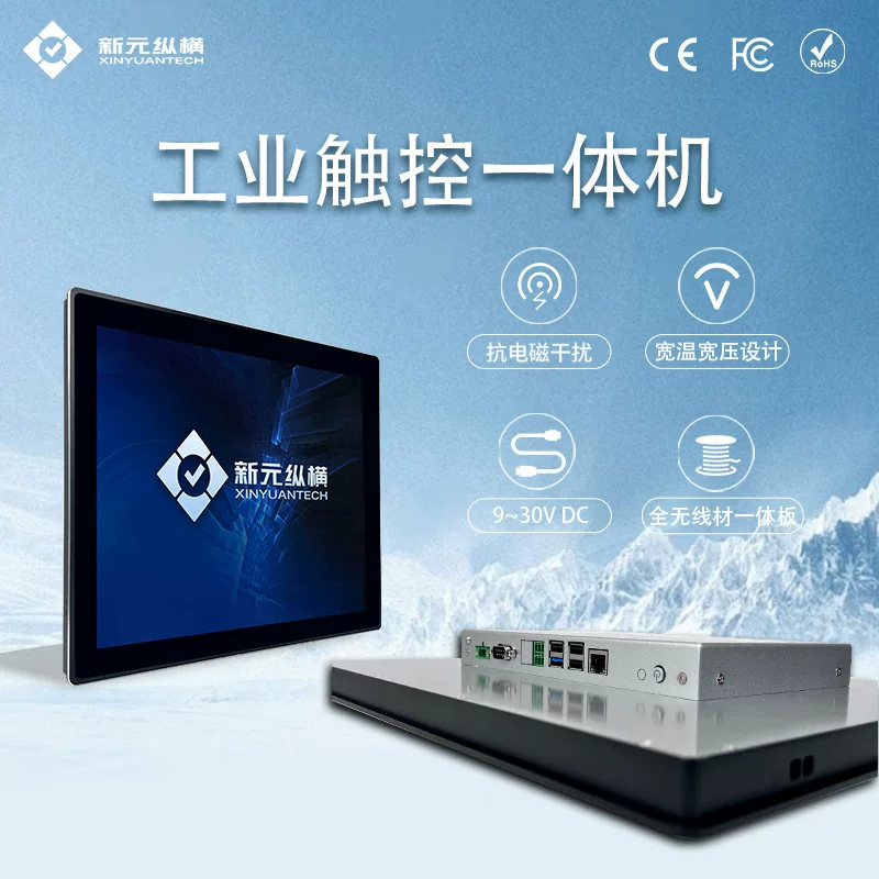 Промышленный контроллер Beijing Xinyuan Zongheng встроенный моноблок с сенсорным экраном нескольких размеров, встроенный промышленный планшет