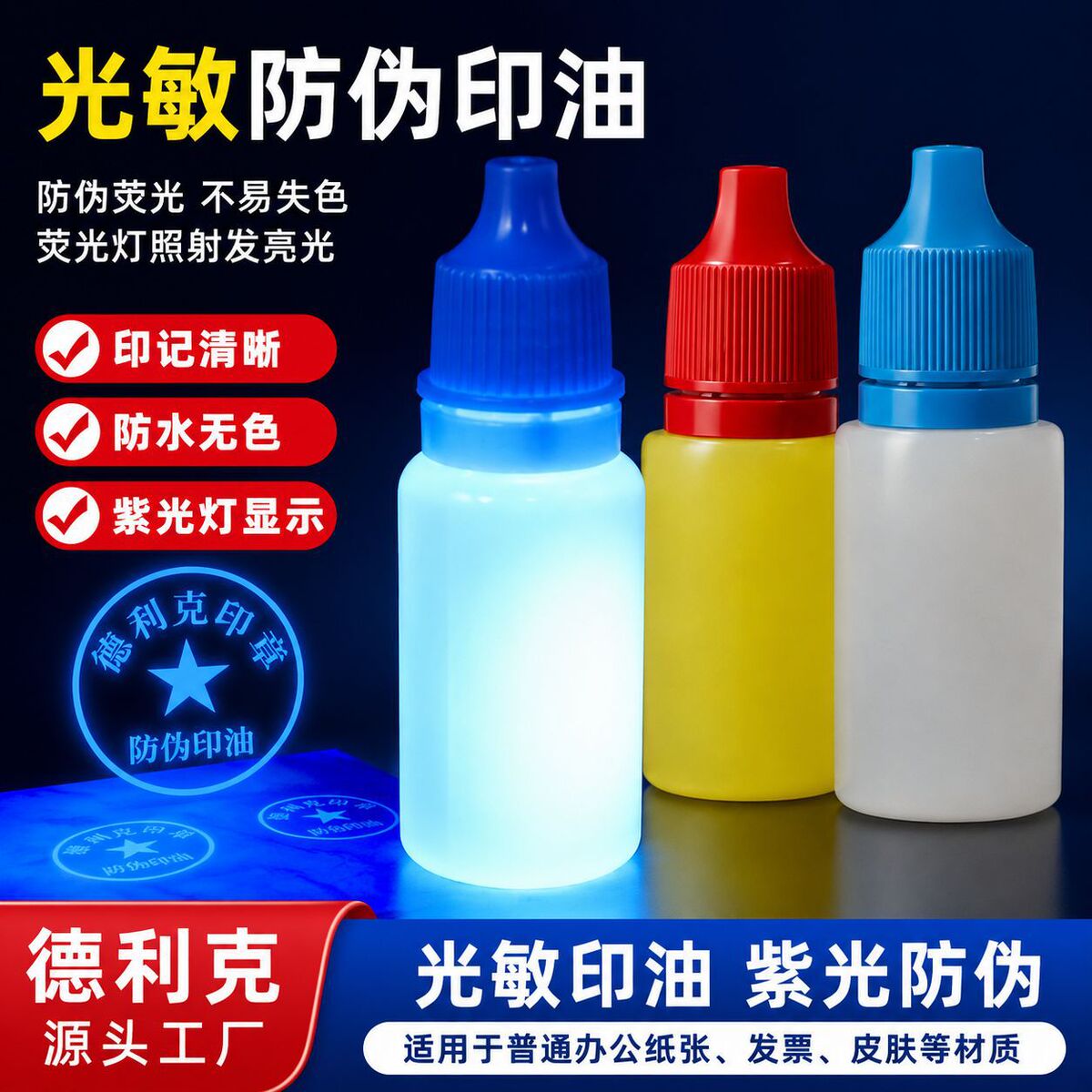 产品展示图