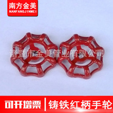 供应铁截止阀手轮截止阀手柄PPR通用铁皮阀门手轮批发防锈处理