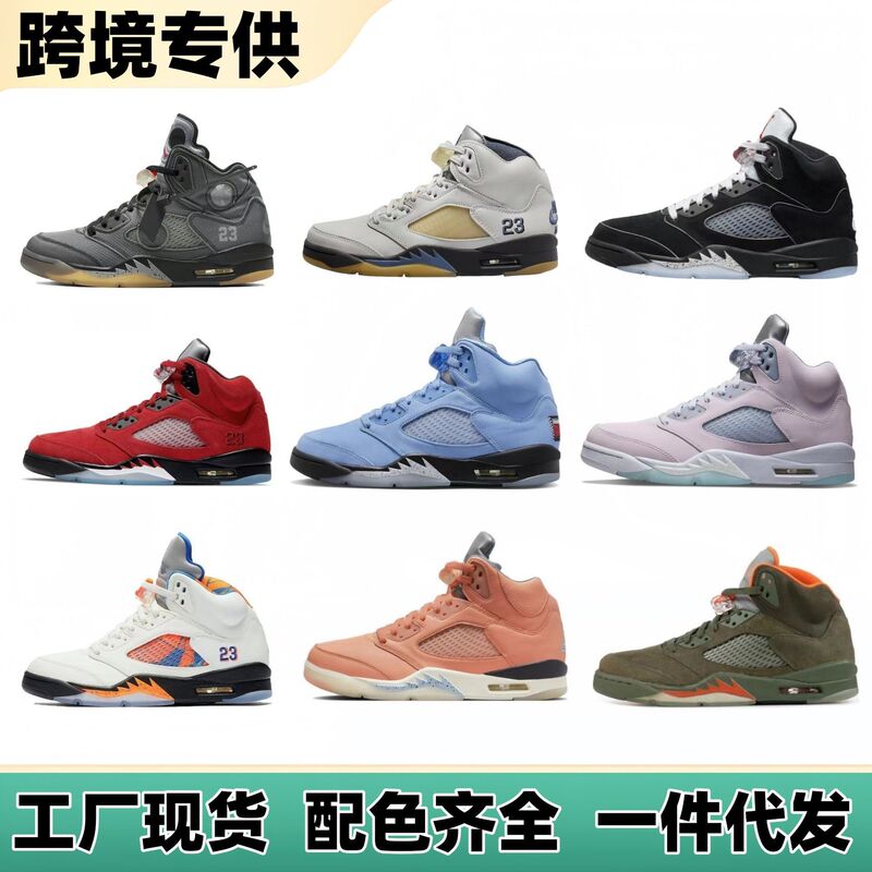 Putian Shoes Foreign Trade Aj5 Basketball Shoes Rukawa Kaede Oreo Black Cicada Wing Wear-Resistant Non-Slip High-Top Men's Sports Shoes