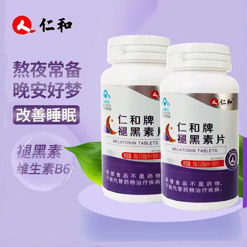 Melatonin Tablets Genuine Adult Staying up Late Insomnia Shen'An Improve Sleep Vitamin B6 Glucose Replacement