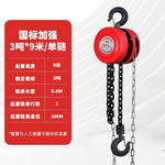 正品国标手拉葫芦1/2吨3起重倒链吊机手动小型升降