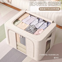 厂家直销天山棉麻收纳箱整理师推荐家用折叠防水防潮大容量衣柜