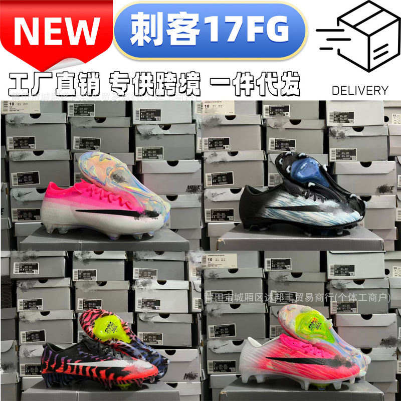 Foreign trade Putian shoes, C. Ronaldo's same model Mercurial 17FG low-top football shoes, World Cup training shoes, men's and women's air-cushioned sports shoes Foreign trade Putian shoes, C. Ronaldo's same model Mercurial 17FG low-top football shoes, World Cup training shoes, men's and women's air-cushioned sports shoes