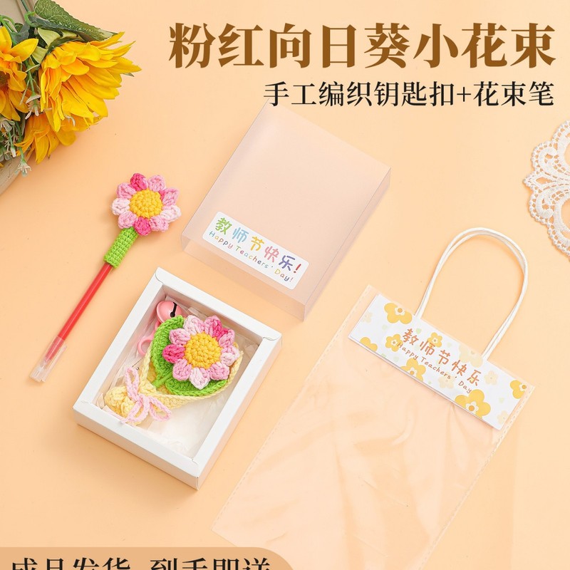 教师节礼物送女老师2025新款幼儿园高档实用花束笔小挂件礼品高级|undefined