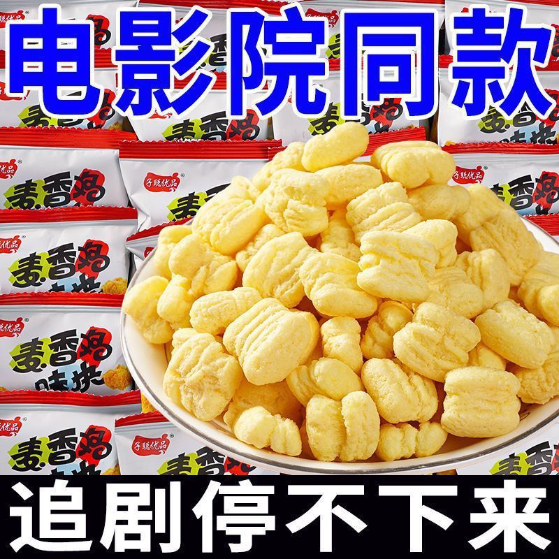 麦香鸡味块膨胀薯片零食大礼包火锅店棋牌社待客小吃商用批发整箱|undefined