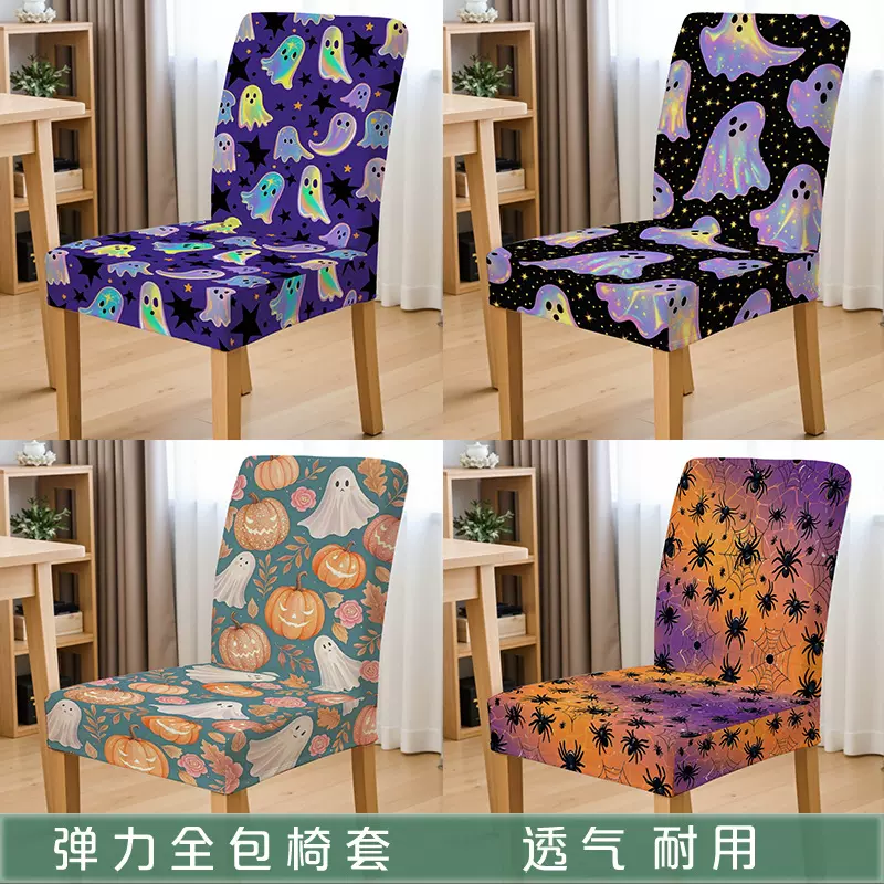 跨境万圣节庆祝座椅套节日恐怖氛围装饰凳子套高弹力防尘一体椅套