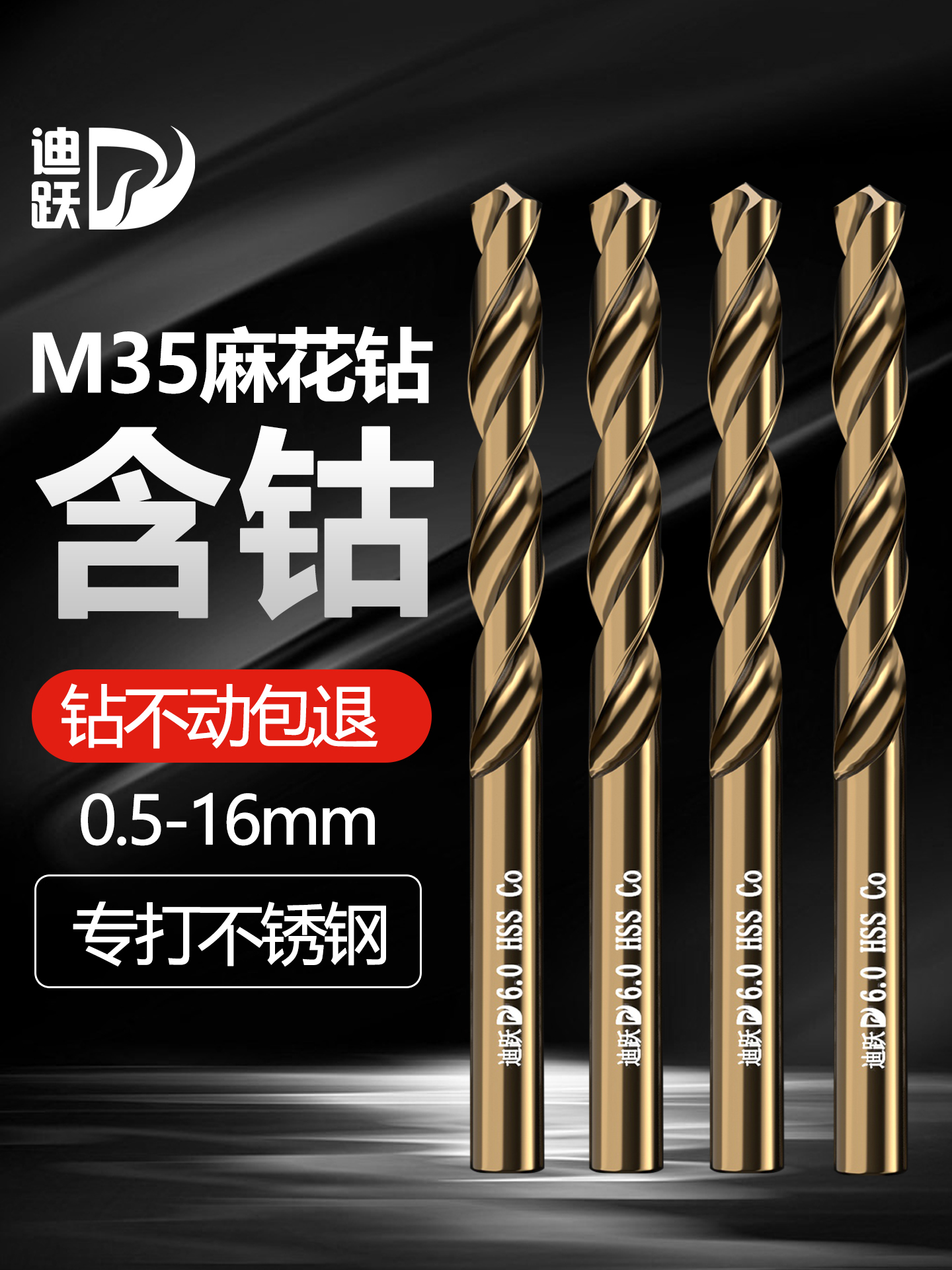 M35含钴麻花钻头 高强度打孔不锈钢钻铁合金直柄麻花转头