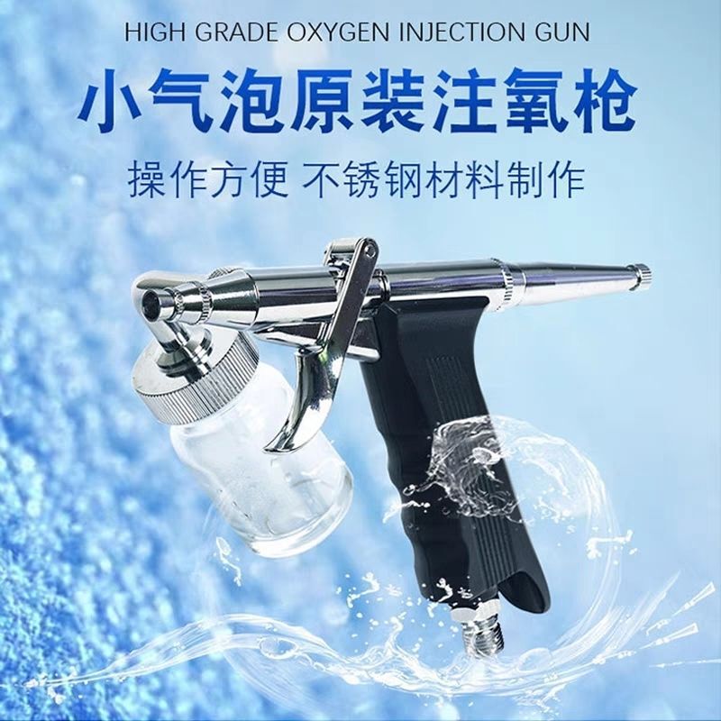 【Fine Mist Spray】Spray Gun Large Bubble Nano Oxygen Injector High Pressure Black Pearl Beauty Device Bottom-Feed Spray Gun 【Fine Mist Spray】Spray Gun Large Bubble Nano Oxygen Injector High Pressure Black Pearl Beauty Device Bottom-Feed Spray Gun