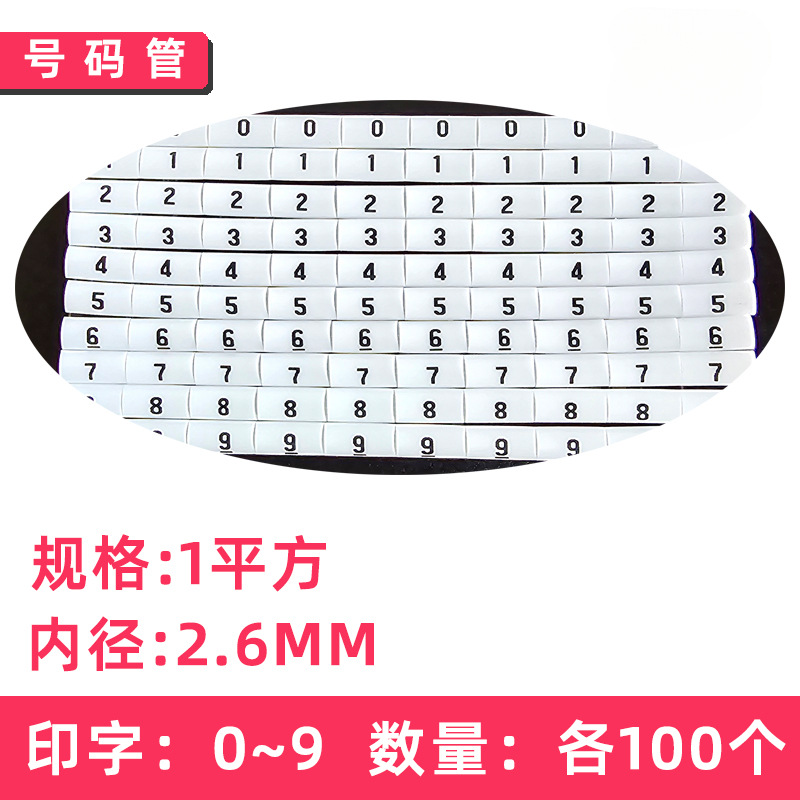 Impresión de números de tubo de retracción térmica de tubo de impresión de identificación de alambre de manguito de línea fotovoltaica de corriente continua número de línea de línea de red digitación