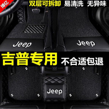 适用吉普自由光指挥官可做日本右舵切诺基JEEP指南者全包汽车脚垫