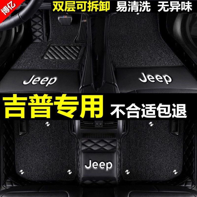 适用吉普自由光指挥官可做日本右舵切诺基JEEP指南者全包汽车脚垫