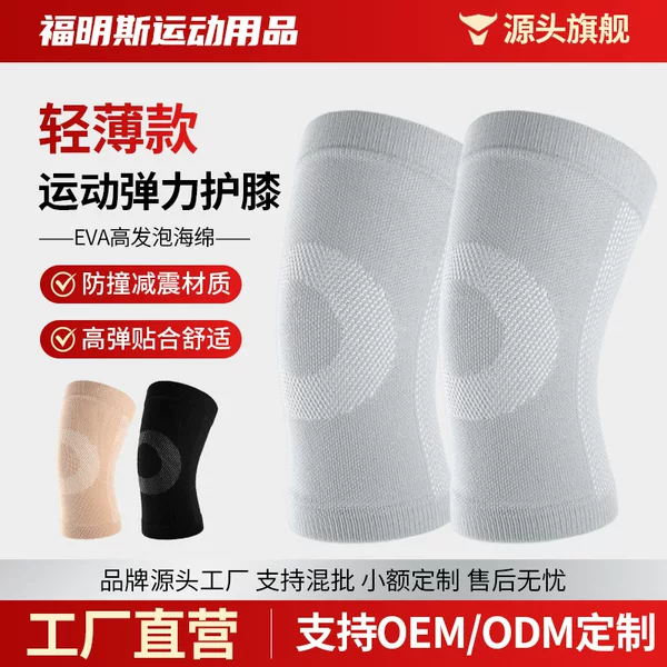 Factory Direct Sale Thin Velvet Rabbit Fur Sports Knee Pads for Warmth, Unisex Spring Resin Support Knee Joint Protection Knee Pads