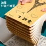 学生数学空白考研白纸