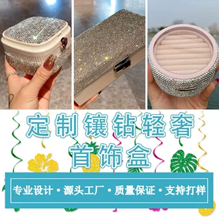 定制跨境热卖大容量轻奢镶钻首饰盒旅行随身便携戒指项链耳环收纳