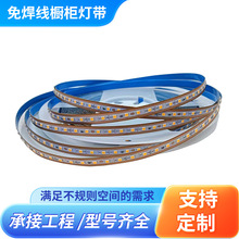 免焊接灯带可插拔设计嵌入式暗装橱柜展柜酒柜LED任意裁剪线条灯