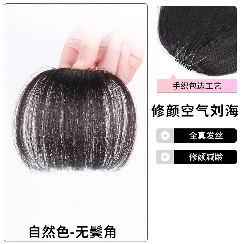 Todo el cabello real, flequillo de aire, peluca femenina, frente natural, flequillo falso francés, flequillo esponjoso y ligero
