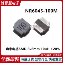 ȫ��NR6045-100M ����늸�SMD,6x6mm 10uH &plusmn;20% 2.45A�NƬ늸�