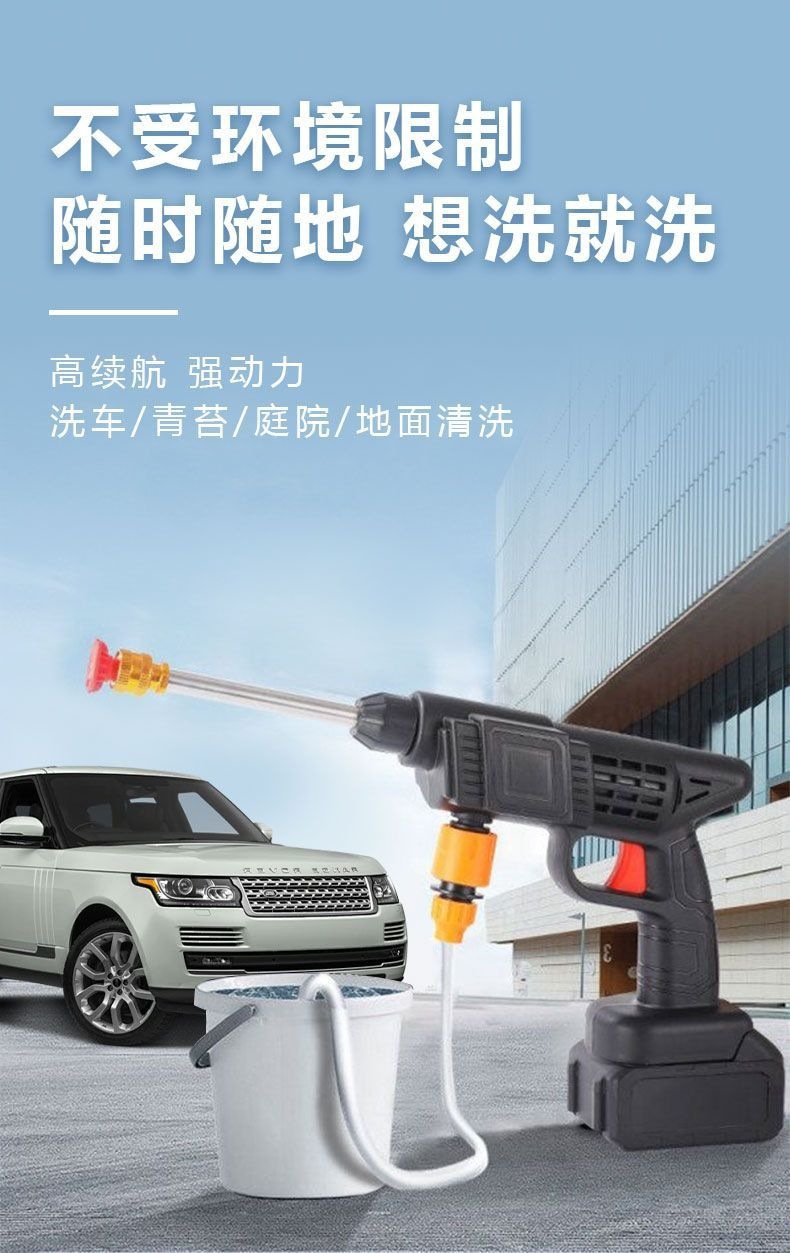 Wireless electric cleaning machine sprayer for car washing, watering, and spraying, portable all-in-one universal high-pressure water gun car washer