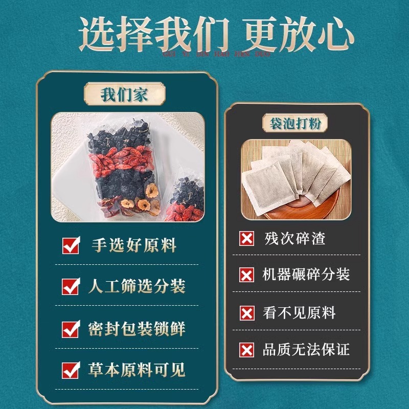 구기자 흑구기자 오디 대추 혼합차 개별포장 10g