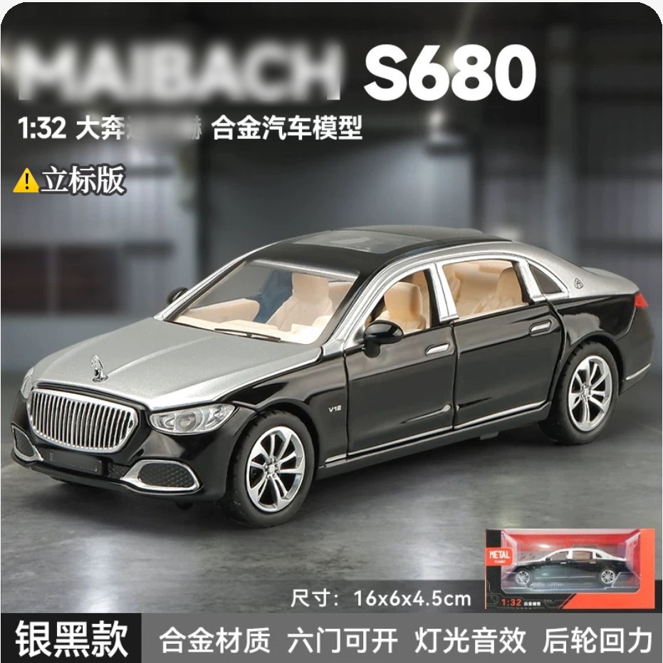 新豪迪1:32奔弛迈吧赫S680仿真合金车模灯光音效回力儿童玩具盒