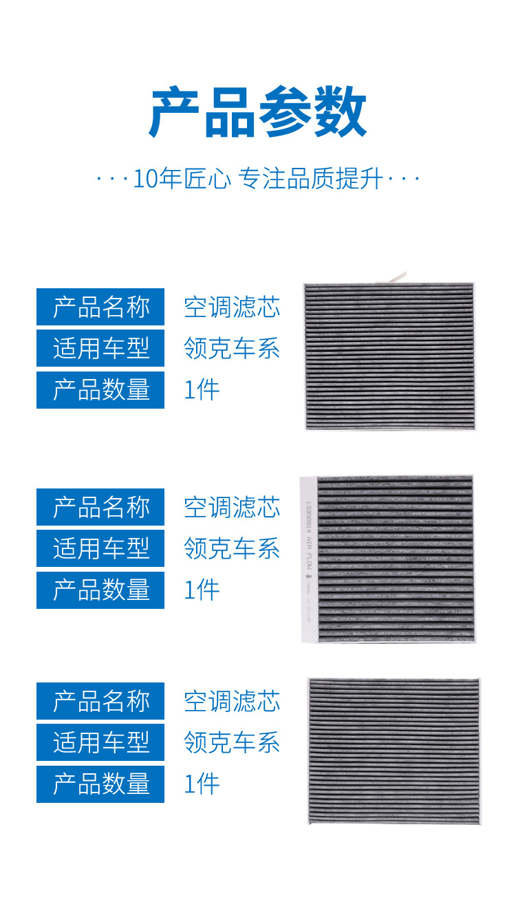 Lynk & Co Air Conditioning Filter Element 01020503+06 Air Filter 1.5T2.0T Accessories Lynk & Co 07 Air Conditioning Filter Element