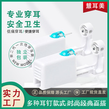 工厂直供二代一次性打耳洞工具打耳眼神器耳钉枪穿耳器耳洞枪穿刺