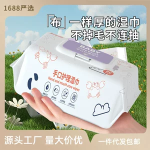 婴儿湿巾大包婴幼儿新生手口屁湿纸巾加厚宝宝儿童湿巾婴儿专用