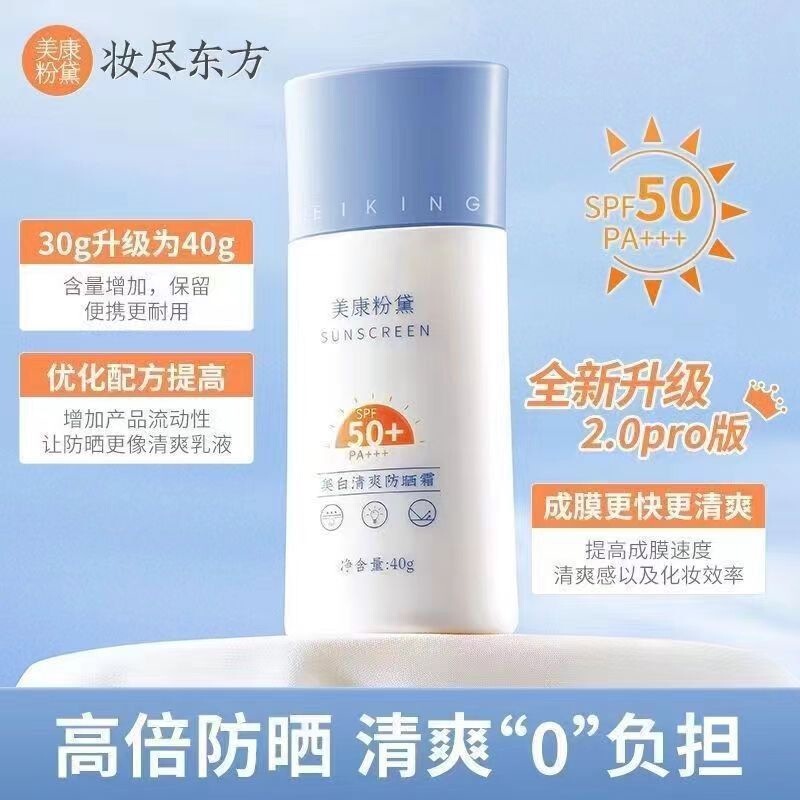 Meikangkang Pink Sunscreen Cream Refreshing Isolation High Uv Protection Spf50 Summer Sunscreen Lotion Skin Care Products Meikangkang Pink Sunscreen Cream Refreshing Isolation High Uv Protection Spf50 Summer Sunscreen Lotion Skin Care Products