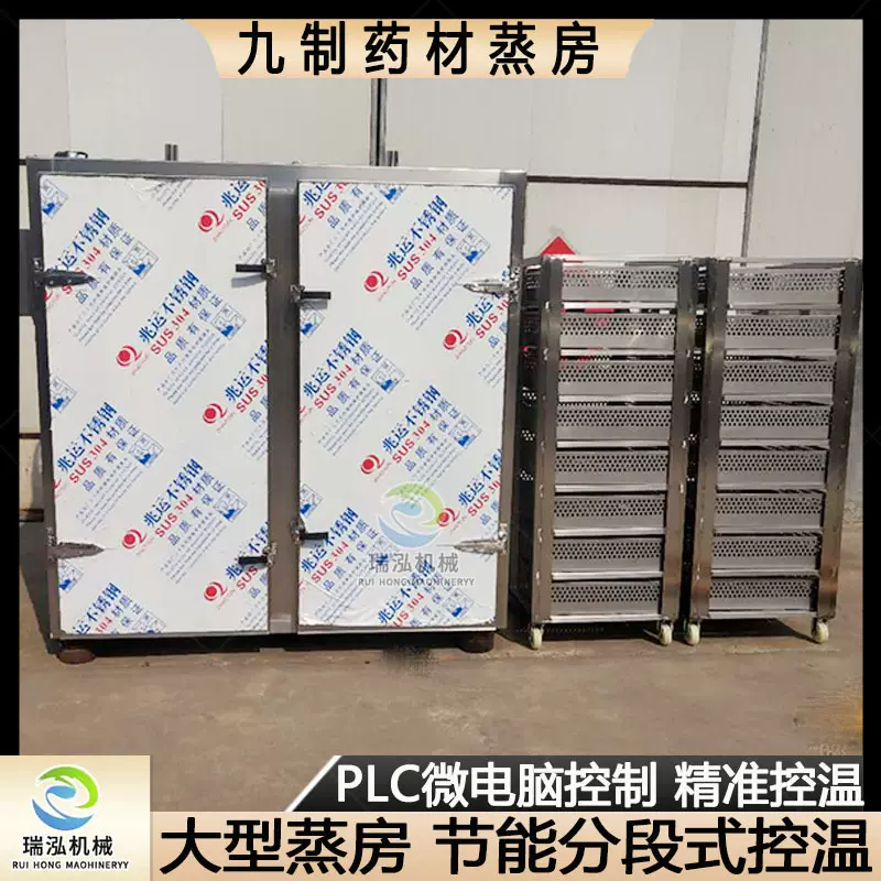 保温式桂花糕蒸柜两门两车热风循环烘箱智能控温控时报警紫薯蒸箱
