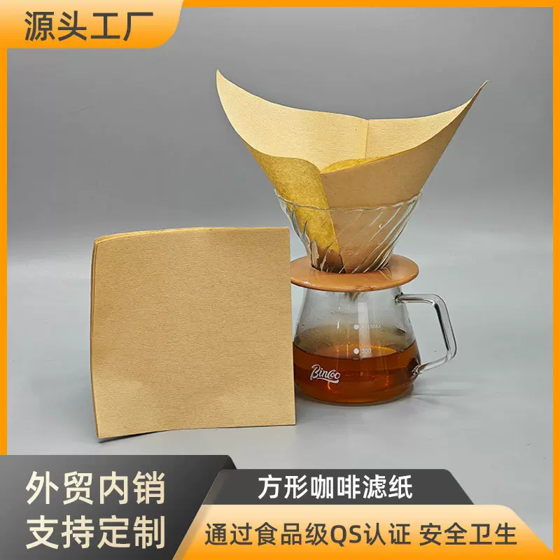 方形咖啡滤纸咖啡馆专用木质滤纸冰滴壶咖啡粉滤纸胶粘纤维滤纸