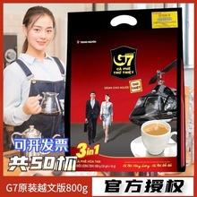 越南进口中原g7G7咖啡三合一速溶咖啡粉浓香型800g咖啡