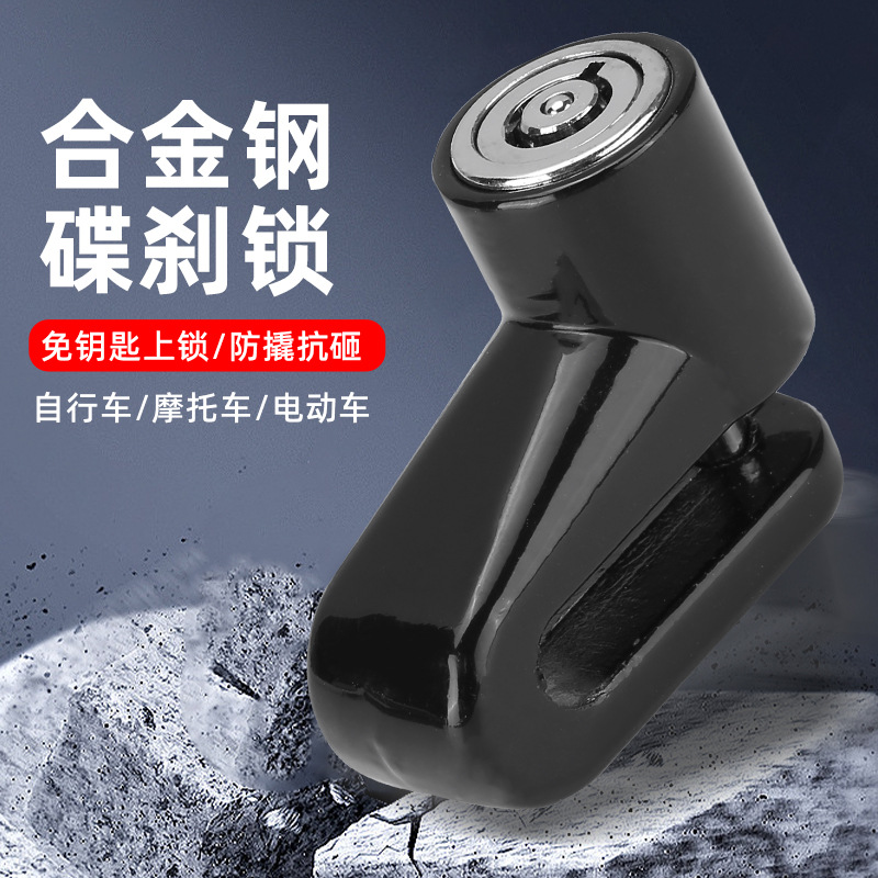 Cerradura antirrobo de montaña bicicleta cerradura de la motocicleta cerradura antirrobo Bloqueo de freno de disco con marco de bloqueo accesorios de bicicleta