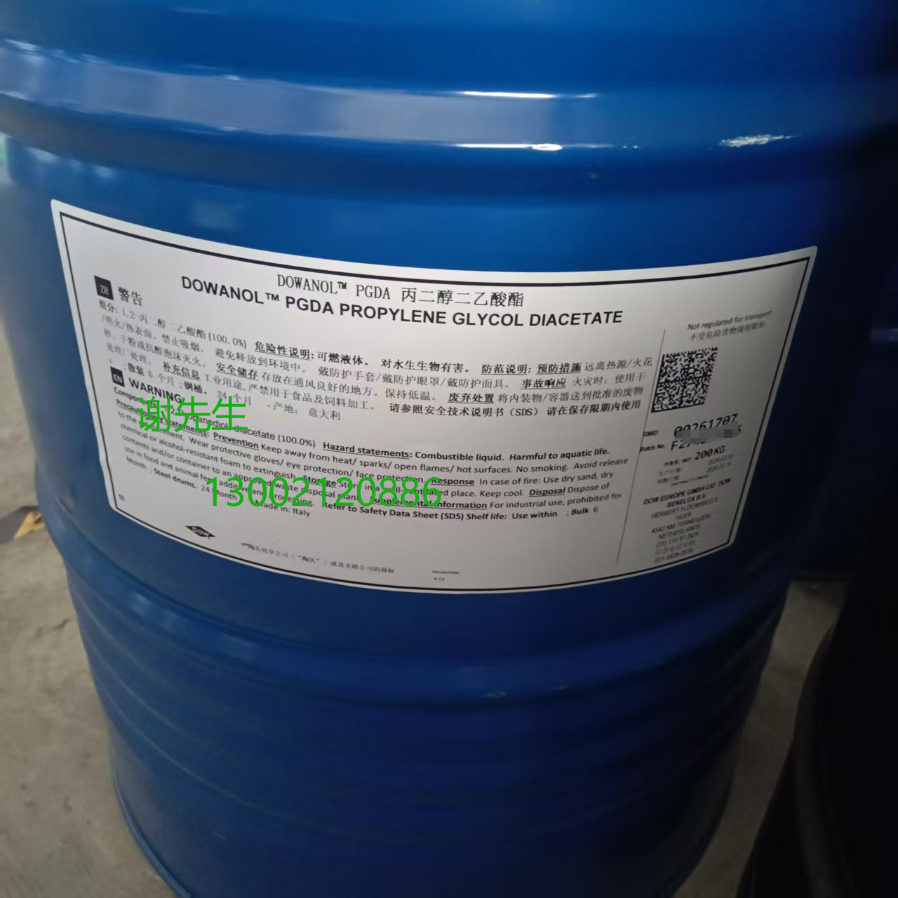 美国陶氏丙二醇二醋酸酯PGDA环保溶剂 623-84-7 25KG起