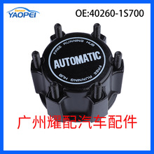 40260-1S700 ������1998 - 2003�ղ��������� �ܲ�������Զ���