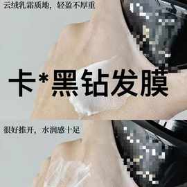 ka 黑钻发mo 巨推荐 （非常好用的一款发膜）嘎嘎好
