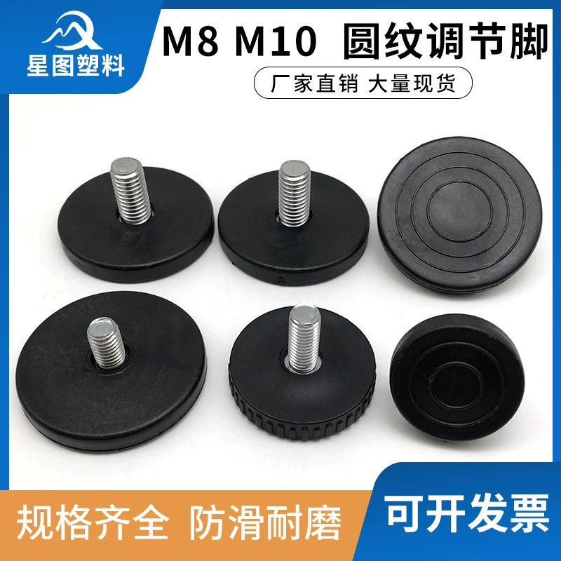 8 PCT 10 PCT Круглый узор Нескользящий регулируемый шкаф для ног Ножка дивана Опора для ног Ножка для мебели для шкафа